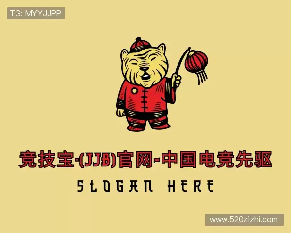 认识JJB电竞