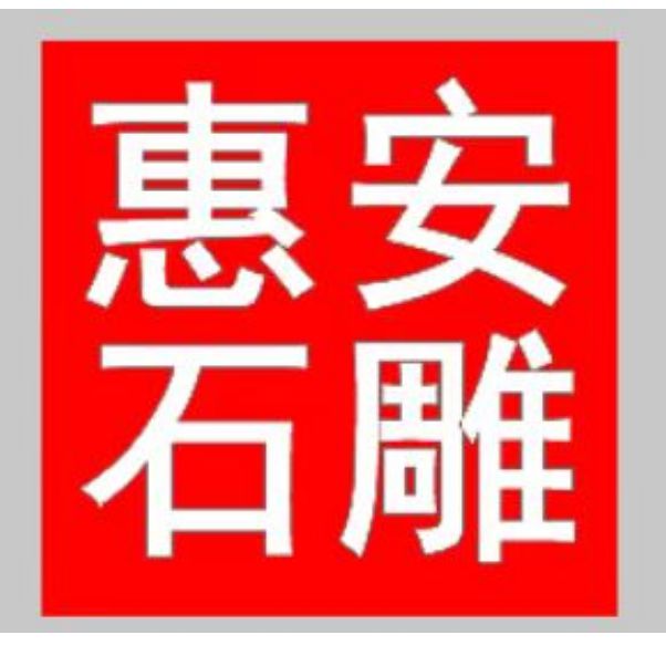 乐鱼网站石狮子在差别朝代的演化过程